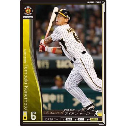 オーナーズリーグ04 黒カード 金本知憲 阪神タイガース : すじいち堂