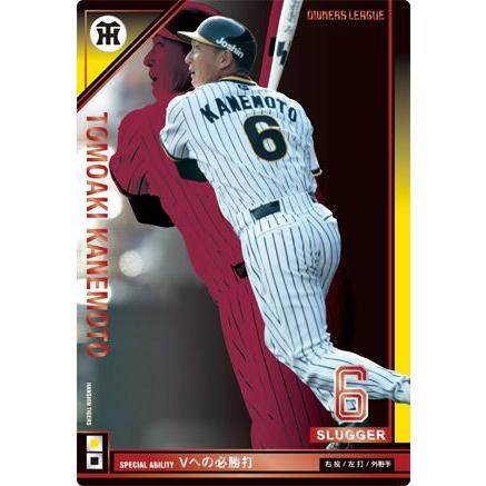 オーナーズリーグ11 スラッガー SL 金本知憲 阪神タイガース