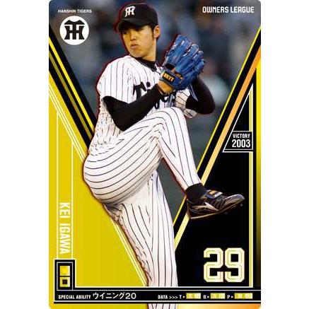 オーナーズリーグ12 ビクトリー VC井川慶 阪神タイガース : すじいち堂