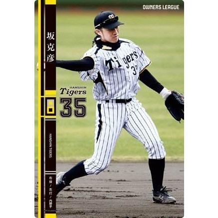 オーナーズリーグ18 黒カード 坂克彦 阪神タイガース : すじいち堂