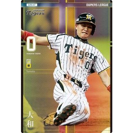 オーナーズリーグ21 OL21 グレート GR 大和 阪神タイガース : すじいち