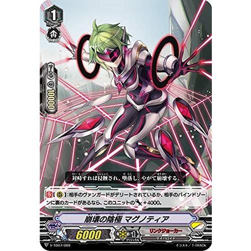 ヴァンガード V Td07 崩壊の陰極 マグノティア 009 トライアルデッキ第7弾 伊吹コウジ Vg Td07 016 すじいち堂 通販 Yahoo ショッピング