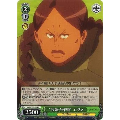 ヴァイスシュヴァルツ 【GGO】 “お菓子作戦” エヴァ S59-026 C