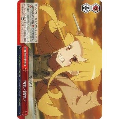 ヴァイスシュヴァルツ 【GGO】 切れ！蹴れ！ S59-068 CC ソードアート
