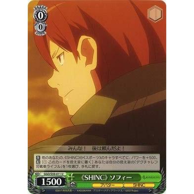 ヴァイスシュヴァルツ 【GGO】 《SHINC》 ソフィー S59-011 U ソード