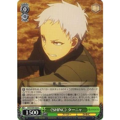 ヴァイスシュヴァルツ 【GGO】 《SHINC》 ターニャ S59-020 C ソード