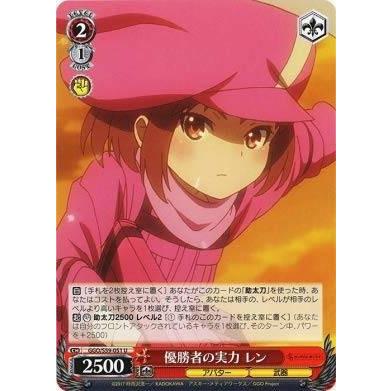 ヴァイスシュヴァルツ SAO GGO ガンゲイル・オンライン S59 まとめ ヴァイスシュヴァルツ 【GGO】 優勝者の実力 レン S59-051 U ソード