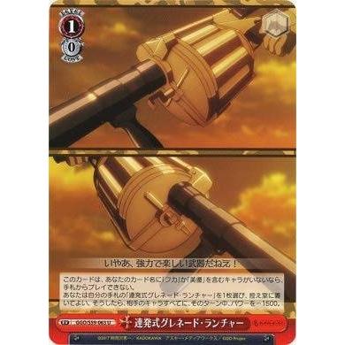 ヴァイスシュヴァルツ Ggo 連発式グレネード ランチャー S59 063 U ソードアート オンライン オルタナティブ ガンゲイル オンライン Ws Ggo 098 すじいち堂 通販 Yahoo ショッピング