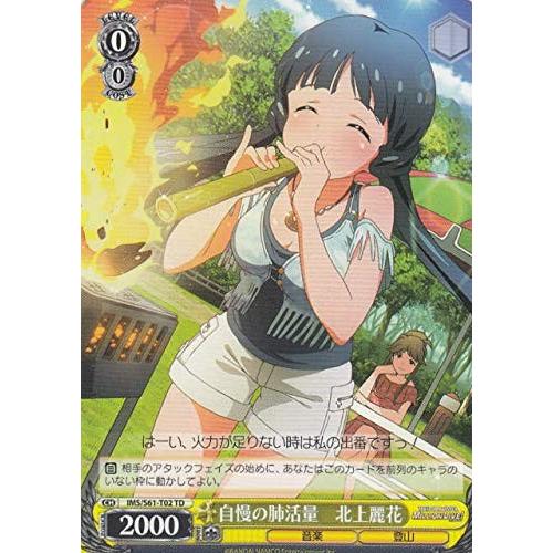 アイドルマスター ミリオンライブ カードフォリオ 特典 北上麗花 PR++