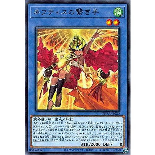 遊戯王 ファントム・レイジ 4BOXセット シュリンク付 絶版 【公式通販】