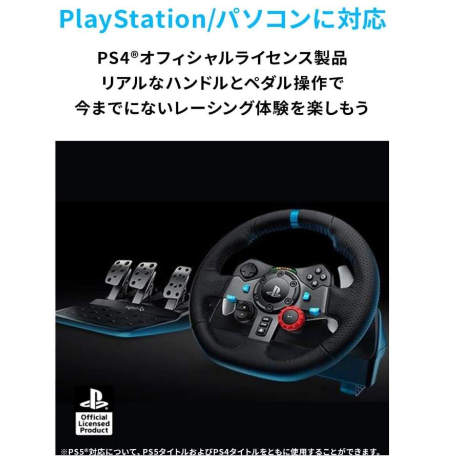 Logicool G ロジクール G ハンコン ステアリングコントローラー G29 PS5 PS4 PC レーシング ゲーム ハンドル ドライビングフォース ステッカー付 |  | 01