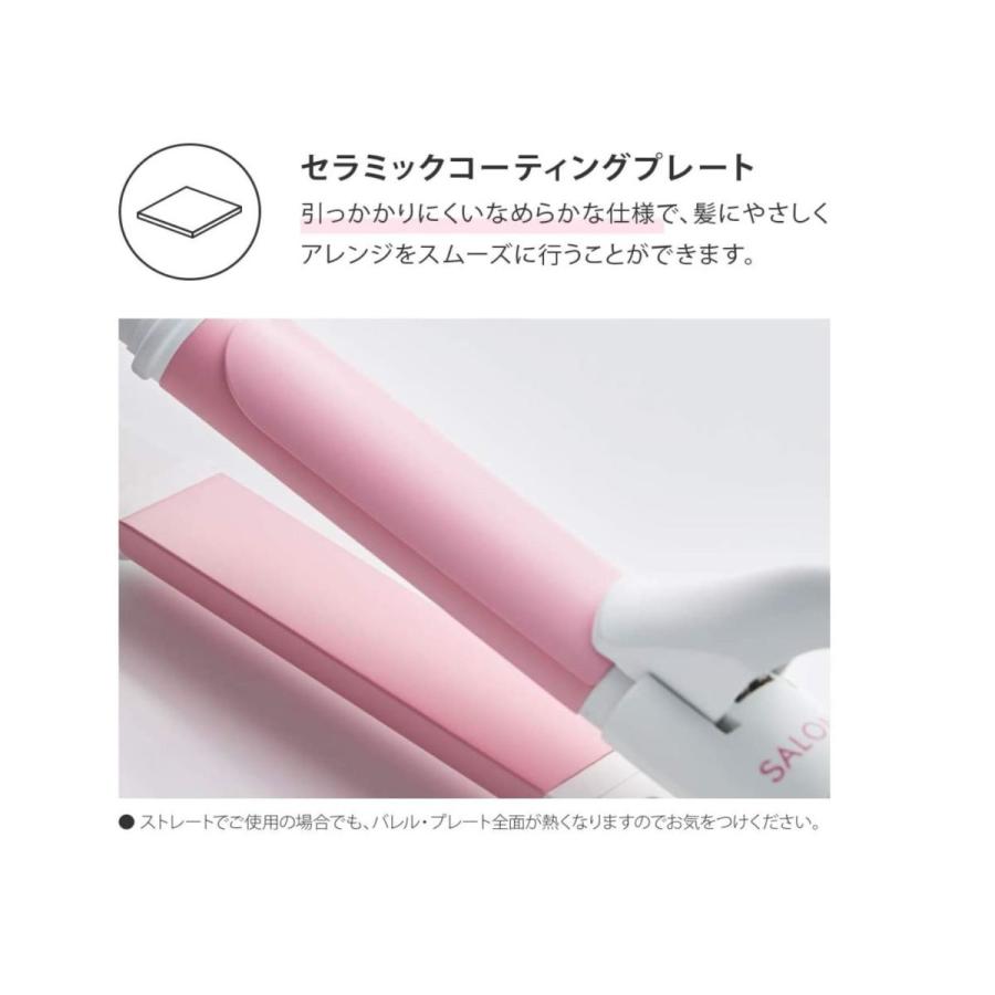 【2021春限定】SALONIA サロニア 2WAYストレート&カールヘアアイロン プロ仕様 |  | 02