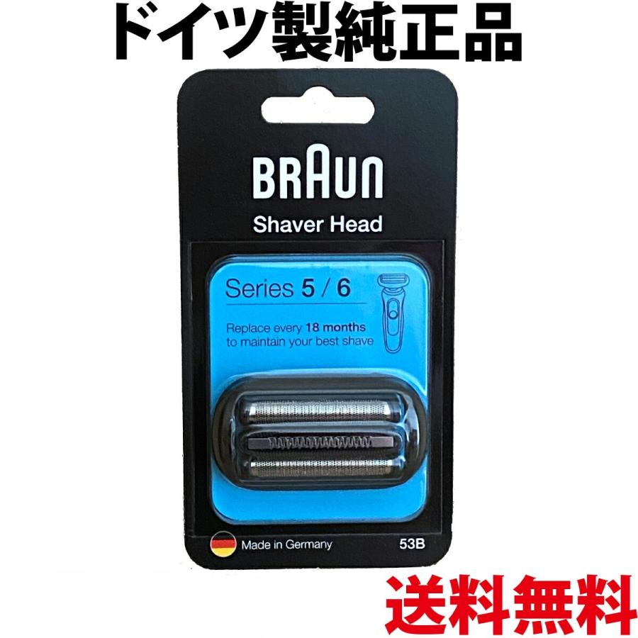 ブラウン 替刃 53B (F/C53B-b) シリーズ5 / シリーズ6対応 網刃・内刃コンビパックBRAUN 並行輸入品 海外正規品（Yahoo!・YK倉庫アウトレット）