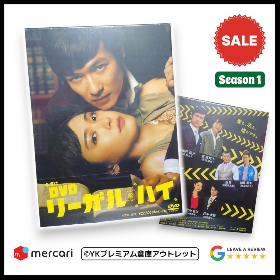 リーガル・ハイ DVD-BOX〈7枚組〉 リーガル・ハイ Blu-ray BOX