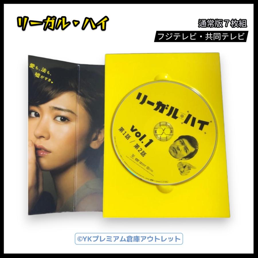 リーガルハイ　DVDBOX DVD]リーガル・ハイ DVD-BOX DVD&Blu-ray オフィシャルグッズ