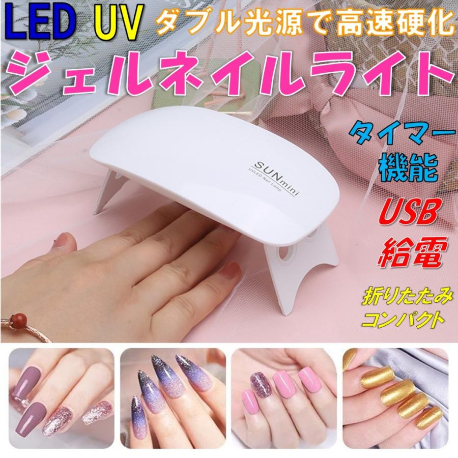 超可爱の ネイルドライヤー LED ネイルライト ジェルネイル UV ライト レジン用