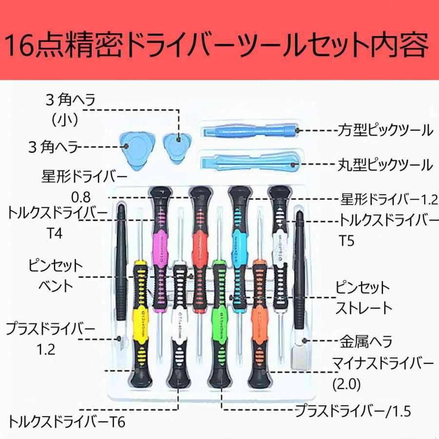 販売実績no 1 Iphone スマホ 修理キット 16点 精密 ドライバー ツールセット スマホ 分解 修理 便利なセット 分解工具 工具 Diy 日曜大工 卓越