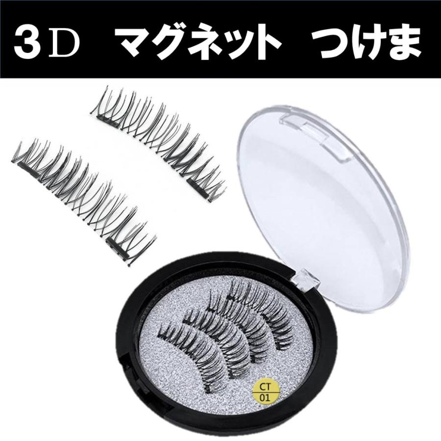 マグネット 3d つけまつ毛 のり 接着剤 不要 アイラッシュ 自然 ナチュラル ボリュームアップ 睫毛 再利用 簡単 パーティー 結婚式 気質アップ