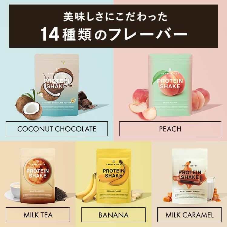 BAMBI WATER（バンビウォーター） 【夏限定登場】 プロテイン 女性