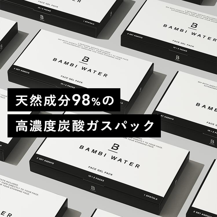 BAMBI WATER 炭酸パック 剥がせる 10回分 炭酸ジェルパック BAMBI WATER 炭酸パック 剥がせる 10回分 炭酸ジェルパック