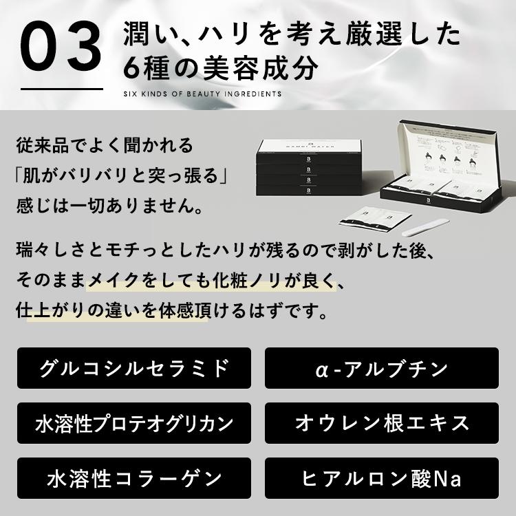 BAMBI WATER 炭酸パック 剥がせる 10回分 炭酸ジェルパック BAMBI WATER 炭酸パック 剥がせる 10回分 炭酸ジェルパック