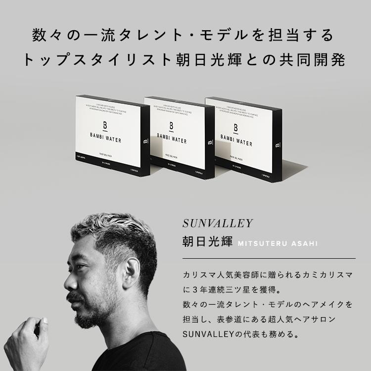 BAMBI WATER 炭酸パック 剥がせる 10回分 炭酸ジェルパック BAMBI WATER 炭酸パック 剥がせる 10回分 炭酸ジェルパック