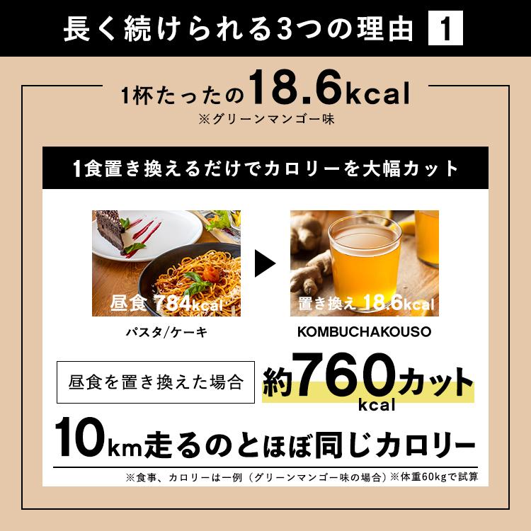 コンブチャ 酵素 オープニング 大放出セール ダイエット ファスティング 置き換えダイエット 酵素ドリンク 送料無料 国産 コンブチャクレンズ スーパーフード ドリンク 無添加