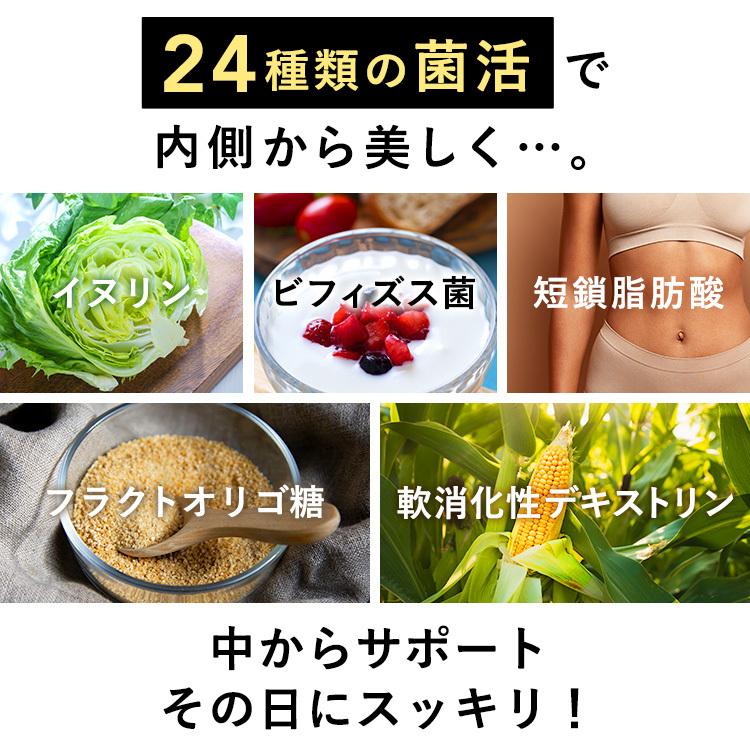 腸活 サプリ 1か月分 乳酸菌 酪酸菌 腸活サプリ ダイエット 菌活 ビフィズス菌 ラクトフェリン オリゴ糖 バンビウォーター｜bambi-water｜04