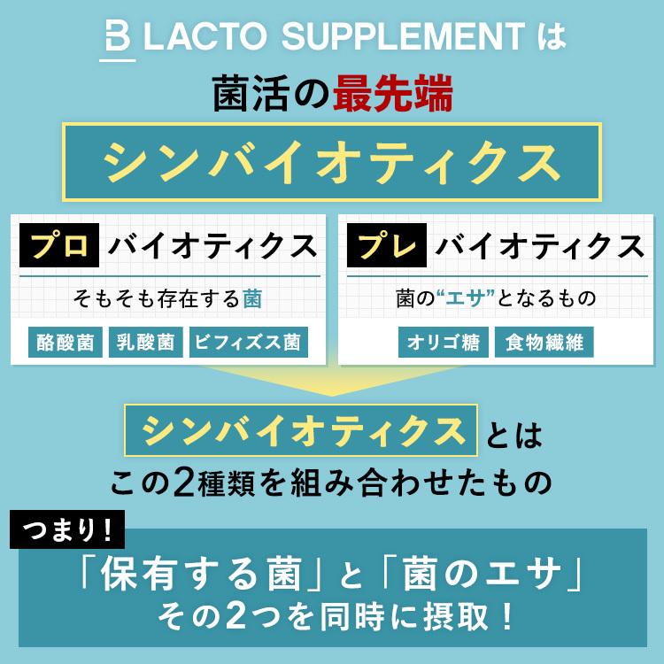 腸活 サプリ 1か月分 乳酸菌 酪酸菌 腸活サプリ ダイエット 菌活 ビフィズス菌 ラクトフェリン オリゴ糖 バンビウォーター｜bambi-water｜07