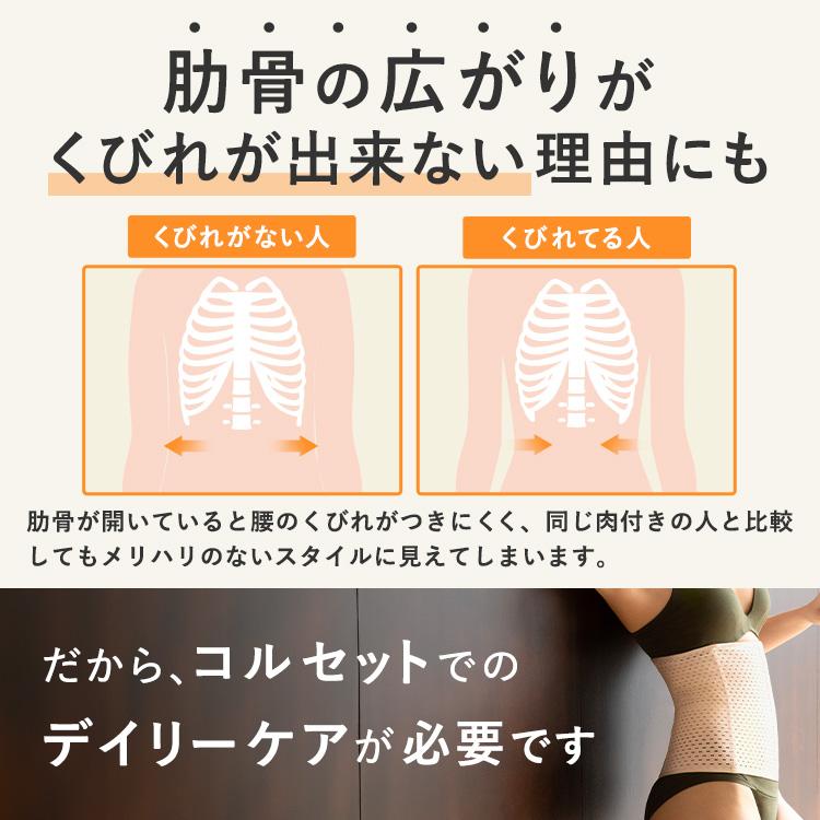 BAMBI WATER（バンビウォーター） コルセット ウエストニッパー くびれ