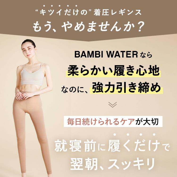 BAMBI WATER 着圧レギンス レギンス ダイエット 補正下着 着圧 BAMBI WATER 着圧レギンス レギンス ダイエット 補正下着 着圧