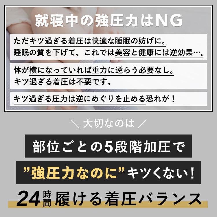 着圧ソックス 大きいサイズ 寝るとき ロング 着圧 ダイエット レディース 寝ながら 美脚 夜用 補正下着 引き締め 太もも バンビウォーター｜bambi-water｜11