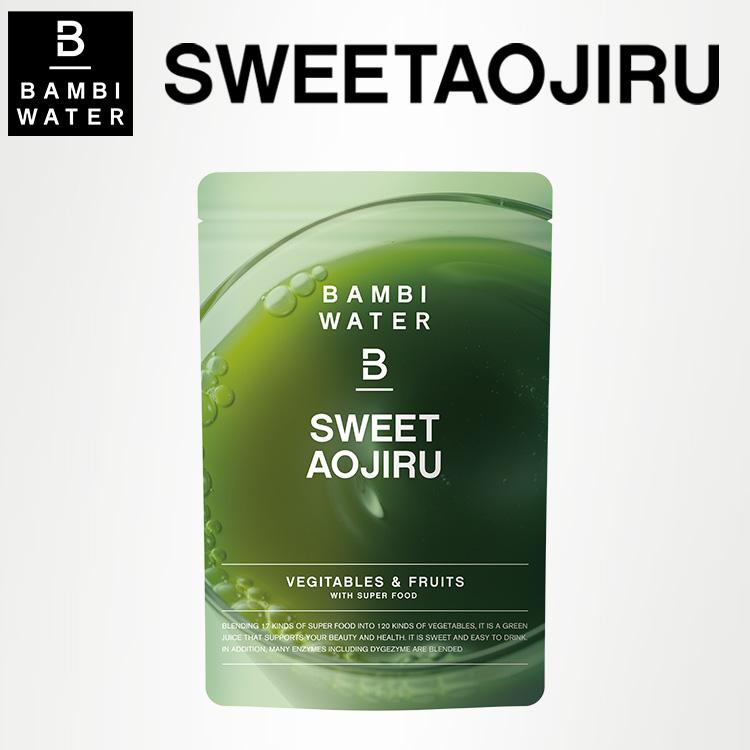 バンビスイート青汁 スーパーフード 大麦若葉 酵素 酵素ダイエット 食物繊維 野菜 スムージー 粉末 健康 お腹 置き換え 送料無料 バンビウォーター 無添加 Bambisweetaojiru01 Bambi Water Onlinshop 通販 Yahoo ショッピング