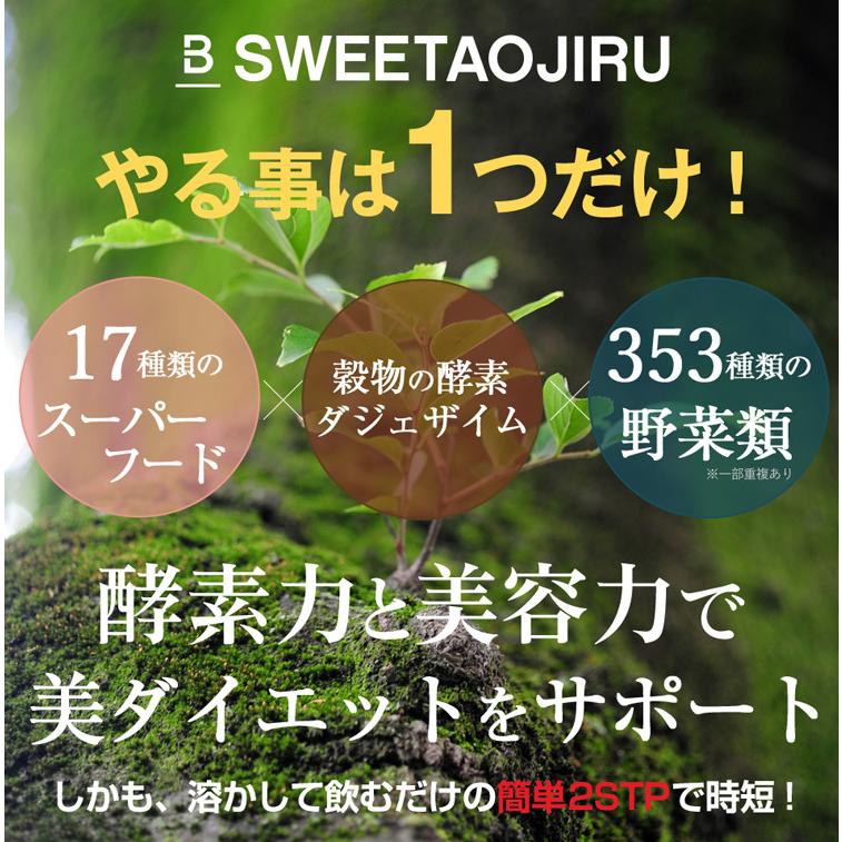 青汁 酵素 スーパーフード 大麦若葉 酵素ダイエット 食物繊維 野菜 スムージー 粉末 健康 置き換え 無添加 バンビウォーター｜bambi-water｜07