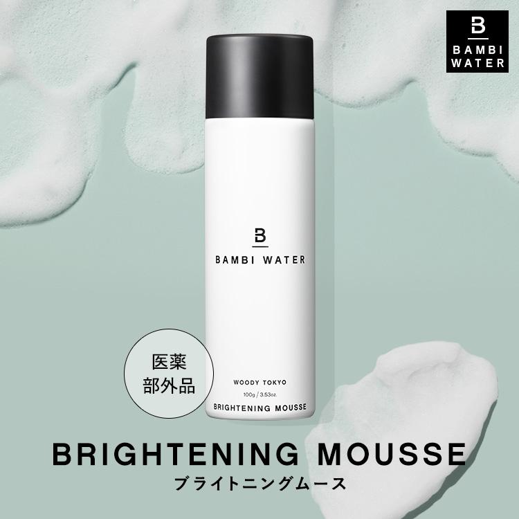 BAMBI WATER（バンビウォーター） 洗い流さない 炭酸泡パック 美容液