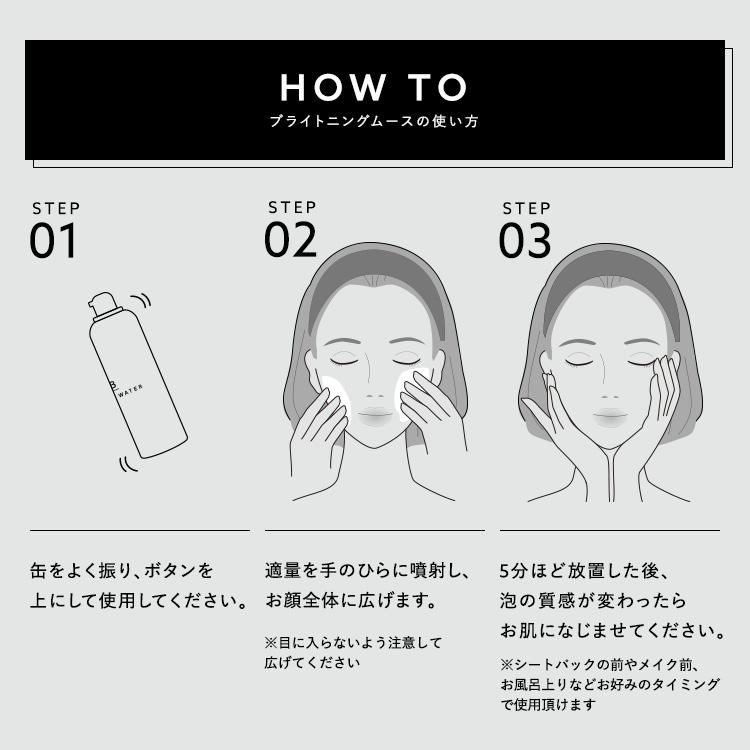 BAMBI WATER（バンビウォーター） 洗い流さない 炭酸泡パック 美容液