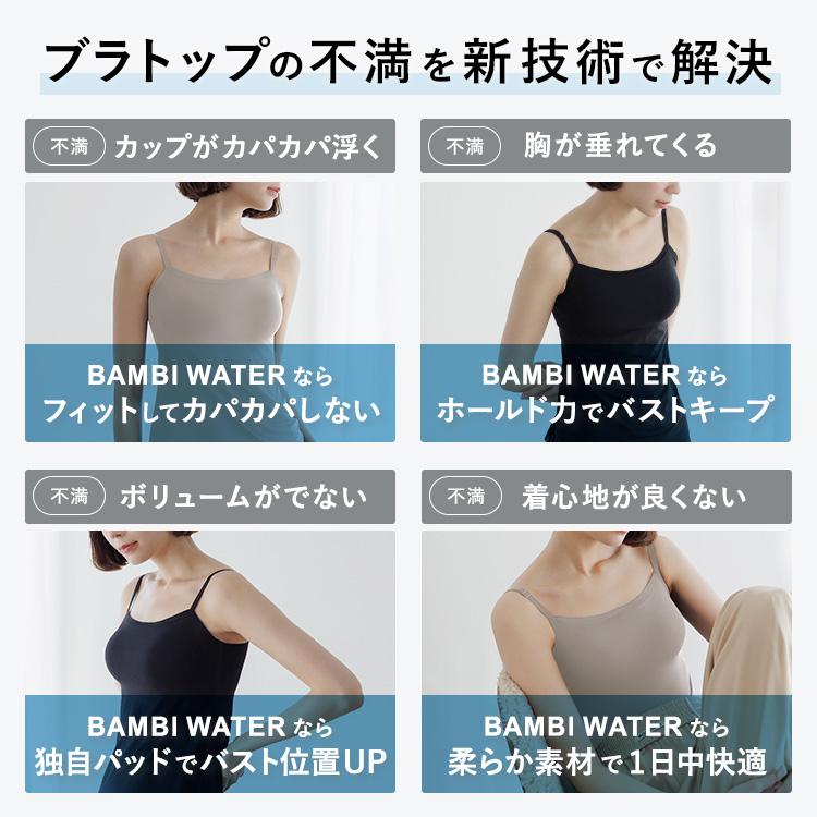 BAMBI WATER（バンビウォーター） 持続冷感 ブラトップ キャミソール