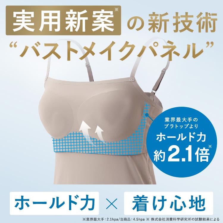 BAMBI WATER（バンビウォーター） 持続冷感 ブラトップ キャミソール
