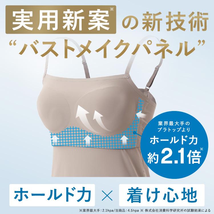 BAMBI WATER（バンビウォーター） ブラトップ シームレス キャミソール