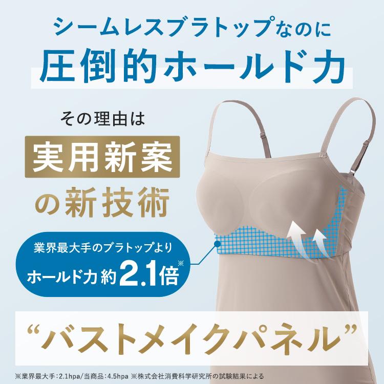 BAMBI WATER（バンビウォーター） 持続冷感 ブラトップ キャミソール