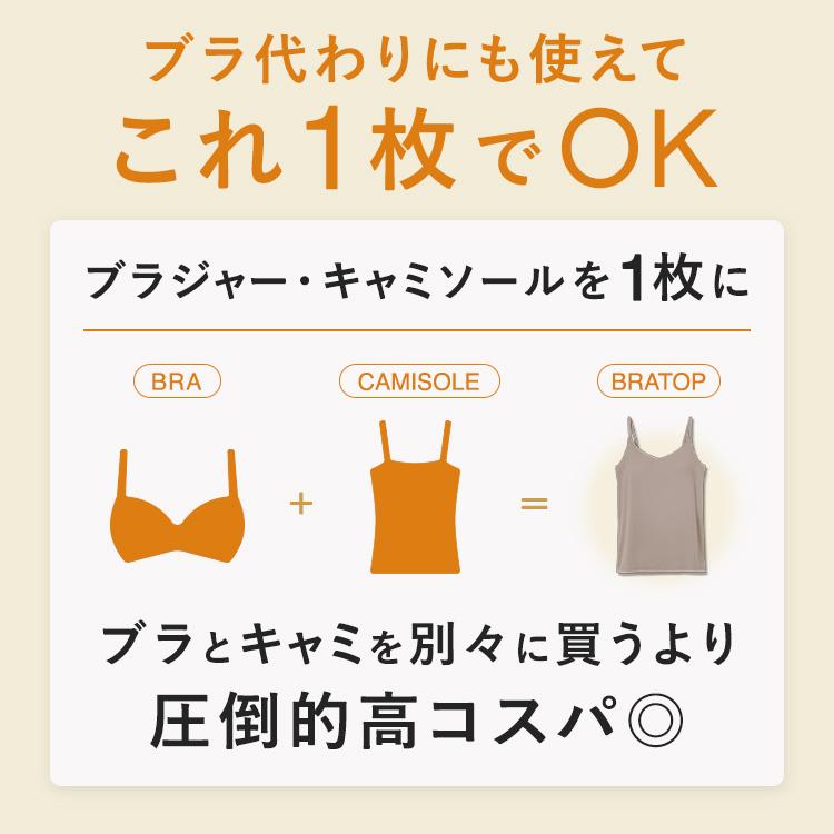 BAMBI WATER（バンビウォーター） ブラトップ キャミソール カップ付き