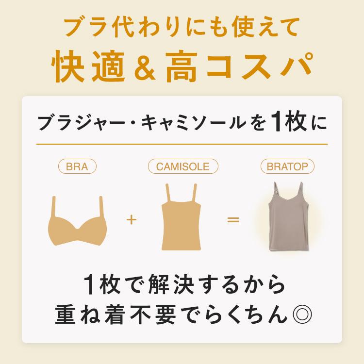 BAMBI WATER（バンビウォーター） ブラトップ キャミソール カップ付き