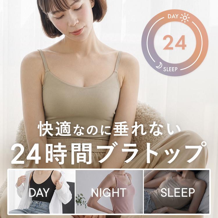 BAMBI WATER（バンビウォーター） ブラトップ キャミソール カップ付き