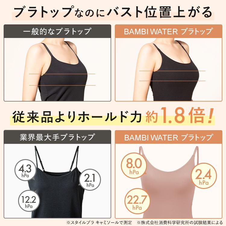 【新商品】 ブラトップ  キャミソール カップ付き インナー 盛れる ブラキャミ 締め付けない 大きいサイズ キャミブラ 楽 バンビウォーター 送料無料｜bambi-water｜13