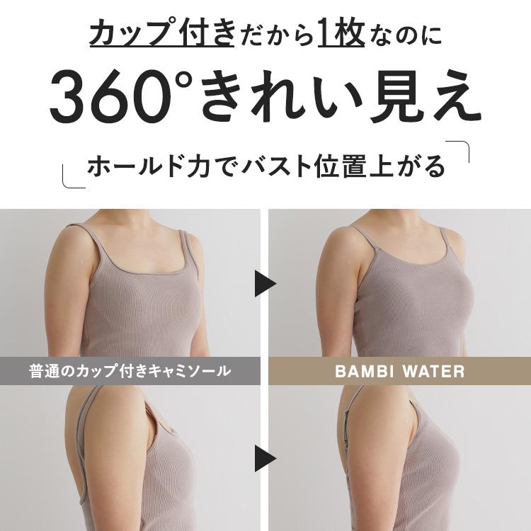 BAMBI WATER（バンビウォーター） 【26春夏カラー】ブラトップ タンク