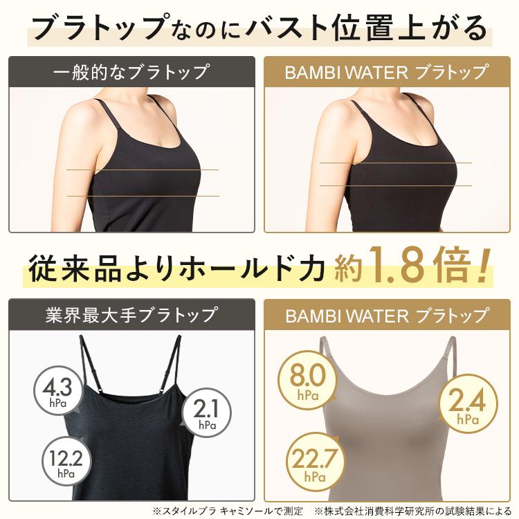 【新商品】 ブラトップ タンクトップカップ付き リブ 盛れる  締め付けない 大きいサイズ  楽 バンビウォーター 送料無料｜bambi-water｜12