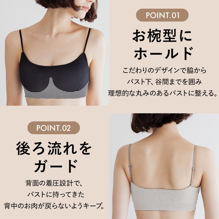 BAMBI WATER（バンビウォーター） ナイトブラ バンドゥ ブラジャー