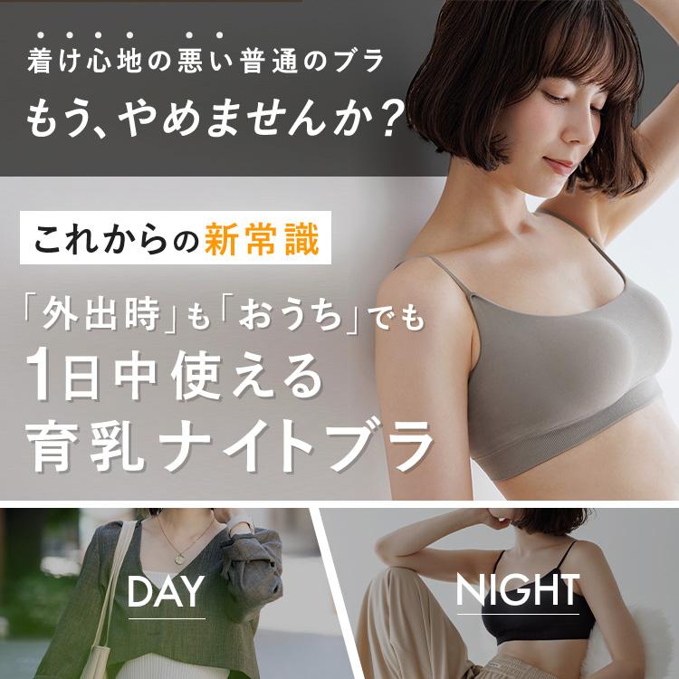 BAMBI WATER（バンビウォーター） ナイトブラ バンドゥ ブラジャー