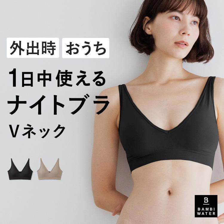 【4点セット】LL バンビウォーター　ナイトブラ　ブラトップ BAMBI WATER（バンビウォーター） ナイトブラ Vネック ブラジャー ノン
