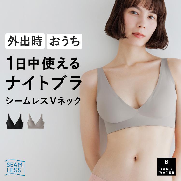 BAMBI WATER（バンビウォーター） ナイトブラ シームレス Vネック